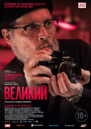 Великий онлайн